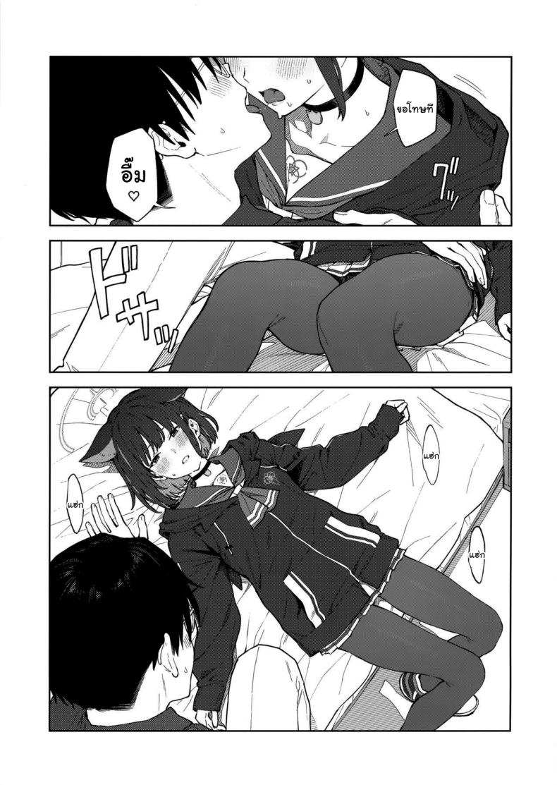 ทำไมต้องเป็นฉันด้วยล่ะคะ (C103) [Titano-makhia (Mikaduchi)] Sensei, Doushite Watashi nano Sensei, why me (Blue Archive) – ทำไมต้องเป็นฉันด้วยล่ะคะ (C103) [Titano-makhia (Mikaduchi)] Sensei, Doushite Watashi nano Sensei, why me (Blue Archive) หน้า 14