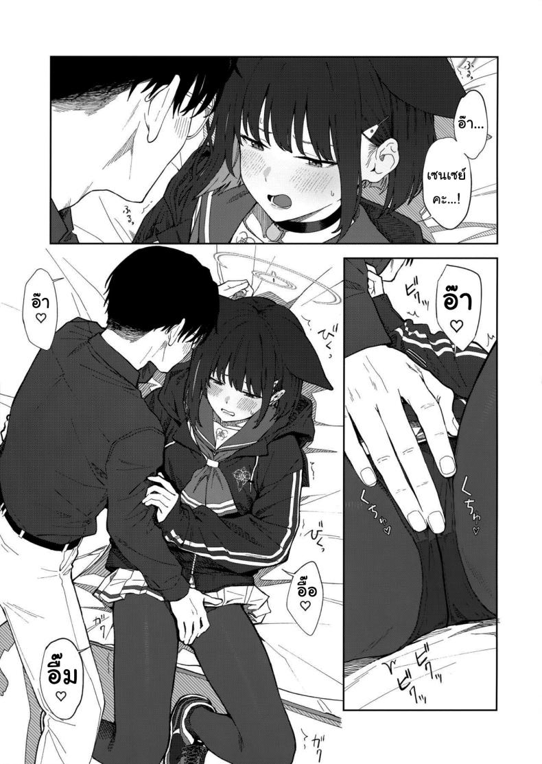 ทำไมต้องเป็นฉันด้วยล่ะคะ (C103) [Titano-makhia (Mikaduchi)] Sensei, Doushite Watashi nano Sensei, why me (Blue Archive) – ทำไมต้องเป็นฉันด้วยล่ะคะ (C103) [Titano-makhia (Mikaduchi)] Sensei, Doushite Watashi nano Sensei, why me (Blue Archive) หน้า 16