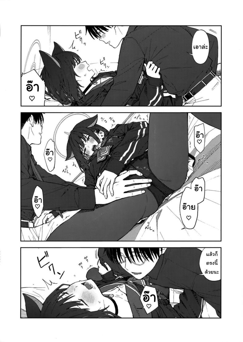 ทำไมต้องเป็นฉันด้วยล่ะคะ (C103) [Titano-makhia (Mikaduchi)] Sensei, Doushite Watashi nano Sensei, why me (Blue Archive) – ทำไมต้องเป็นฉันด้วยล่ะคะ (C103) [Titano-makhia (Mikaduchi)] Sensei, Doushite Watashi nano Sensei, why me (Blue Archive) หน้า 17