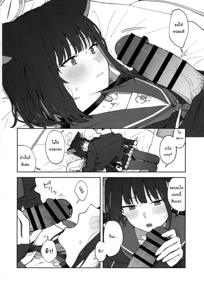 ทำไมต้องเป็นฉันด้วยล่ะคะ (C103) [Titano-makhia (Mikaduchi)] Sensei, Doushite Watashi nano Sensei, why me (Blue Archive) – ทำไมต้องเป็นฉันด้วยล่ะคะ (C103) [Titano-makhia (Mikaduchi)] Sensei, Doushite Watashi nano Sensei, why me (Blue Archive) หน้า 21