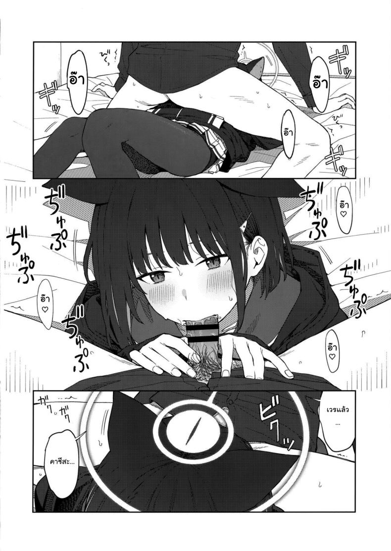 ทำไมต้องเป็นฉันด้วยล่ะคะ (C103) [Titano-makhia (Mikaduchi)] Sensei, Doushite Watashi nano Sensei, why me (Blue Archive) – ทำไมต้องเป็นฉันด้วยล่ะคะ (C103) [Titano-makhia (Mikaduchi)] Sensei, Doushite Watashi nano Sensei, why me (Blue Archive) หน้า 23