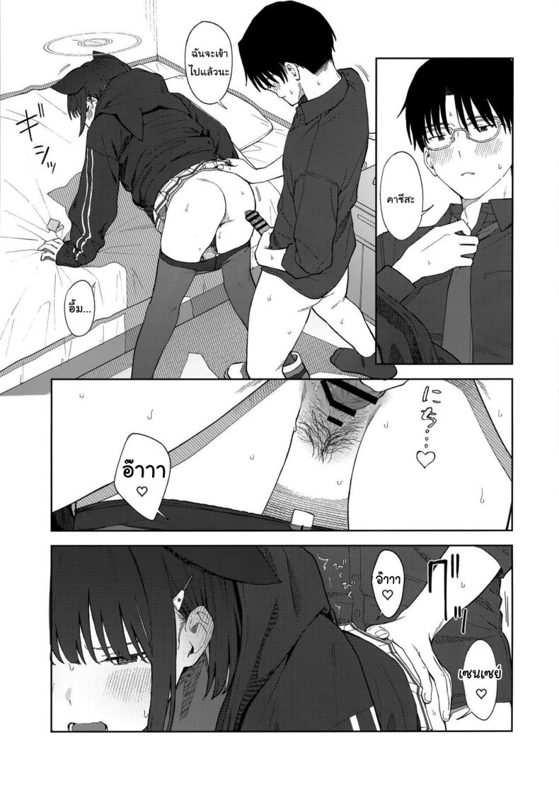 ทำไมต้องเป็นฉันด้วยล่ะคะ (C103) [Titano-makhia (Mikaduchi)] Sensei, Doushite Watashi nano Sensei, why me (Blue Archive) – ทำไมต้องเป็นฉันด้วยล่ะคะ (C103) [Titano-makhia (Mikaduchi)] Sensei, Doushite Watashi nano Sensei, why me (Blue Archive) หน้า 26