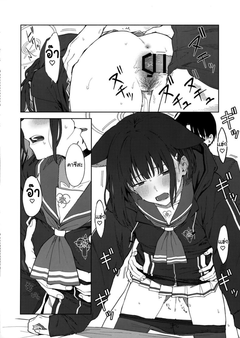 ทำไมต้องเป็นฉันด้วยล่ะคะ (C103) [Titano-makhia (Mikaduchi)] Sensei, Doushite Watashi nano Sensei, why me (Blue Archive) – ทำไมต้องเป็นฉันด้วยล่ะคะ (C103) [Titano-makhia (Mikaduchi)] Sensei, Doushite Watashi nano Sensei, why me (Blue Archive) หน้า 27