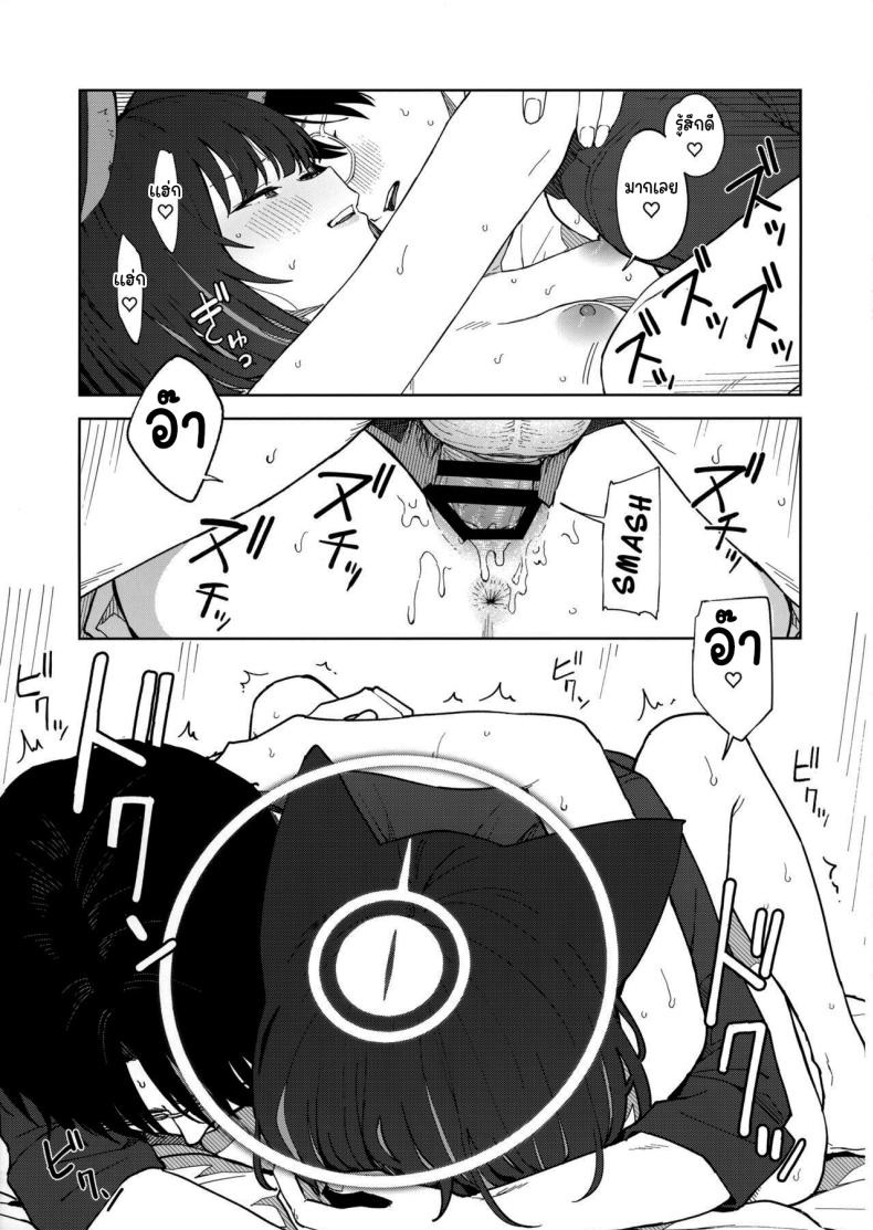 ทำไมต้องเป็นฉันด้วยล่ะคะ (C103) [Titano-makhia (Mikaduchi)] Sensei, Doushite Watashi nano Sensei, why me (Blue Archive) – ทำไมต้องเป็นฉันด้วยล่ะคะ (C103) [Titano-makhia (Mikaduchi)] Sensei, Doushite Watashi nano Sensei, why me (Blue Archive) หน้า 32