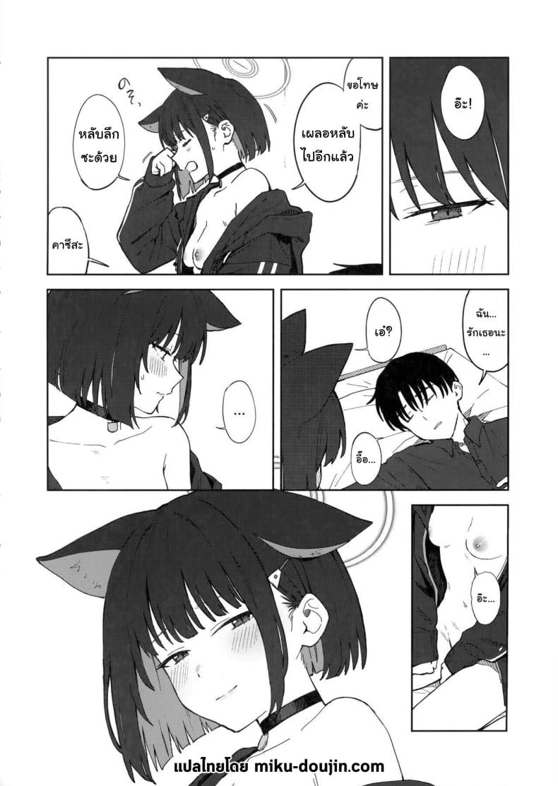 ทำไมต้องเป็นฉันด้วยล่ะคะ (C103) [Titano-makhia (Mikaduchi)] Sensei, Doushite Watashi nano Sensei, why me (Blue Archive) – ทำไมต้องเป็นฉันด้วยล่ะคะ (C103) [Titano-makhia (Mikaduchi)] Sensei, Doushite Watashi nano Sensei, why me (Blue Archive) หน้า 34