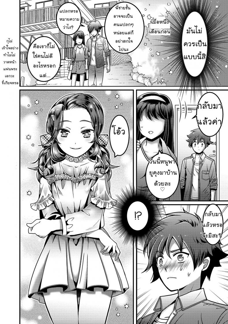 พี่ของเธอโครตน่ารัก [Itumon] Kanojo no Onii-chan ga Koakuma Yuuwaku Shitekimasu (Otokonoko HEAVEN Vol. 46) – พี่ของเธอโครตน่ารัก [Itumon] Kanojo no Onii-chan ga Koakuma Yuuwaku Shitekimasu (Otokonoko HEAVEN Vol. 46) หน้า 2