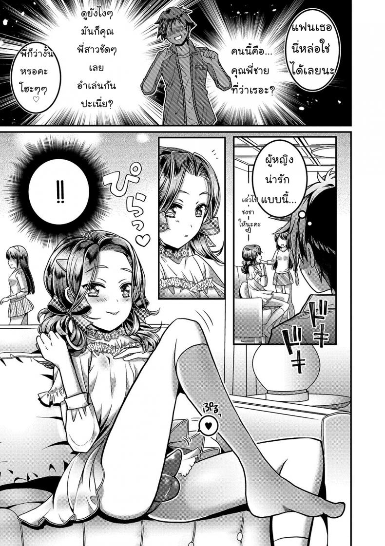 พี่ของเธอโครตน่ารัก [Itumon] Kanojo no Onii-chan ga Koakuma Yuuwaku Shitekimasu (Otokonoko HEAVEN Vol. 46) – พี่ของเธอโครตน่ารัก [Itumon] Kanojo no Onii-chan ga Koakuma Yuuwaku Shitekimasu (Otokonoko HEAVEN Vol. 46) หน้า 3