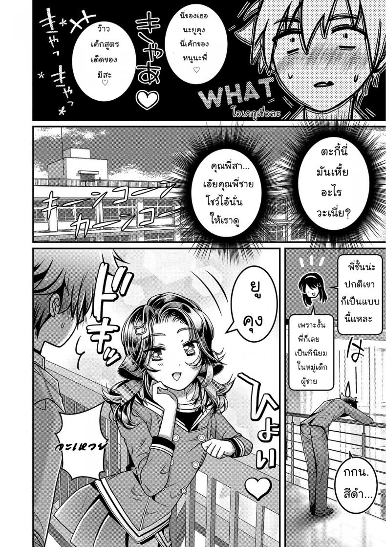 พี่ของเธอโครตน่ารัก [Itumon] Kanojo no Onii-chan ga Koakuma Yuuwaku Shitekimasu (Otokonoko HEAVEN Vol. 46) – พี่ของเธอโครตน่ารัก [Itumon] Kanojo no Onii-chan ga Koakuma Yuuwaku Shitekimasu (Otokonoko HEAVEN Vol. 46) หน้า 4