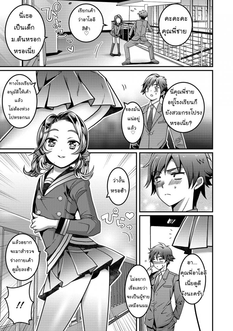 พี่ของเธอโครตน่ารัก [Itumon] Kanojo no Onii-chan ga Koakuma Yuuwaku Shitekimasu (Otokonoko HEAVEN Vol. 46) – พี่ของเธอโครตน่ารัก [Itumon] Kanojo no Onii-chan ga Koakuma Yuuwaku Shitekimasu (Otokonoko HEAVEN Vol. 46) หน้า 5