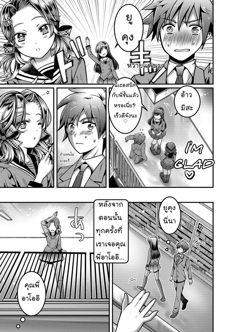 พี่ของเธอโครตน่ารัก [Itumon] Kanojo no Onii-chan ga Koakuma Yuuwaku Shitekimasu (Otokonoko HEAVEN Vol. 46) – พี่ของเธอโครตน่ารัก [Itumon] Kanojo no Onii-chan ga Koakuma Yuuwaku Shitekimasu (Otokonoko HEAVEN Vol. 46) หน้า 7