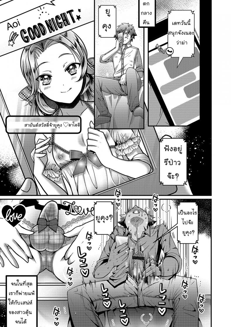 พี่ของเธอโครตน่ารัก [Itumon] Kanojo no Onii-chan ga Koakuma Yuuwaku Shitekimasu (Otokonoko HEAVEN Vol. 46) – พี่ของเธอโครตน่ารัก [Itumon] Kanojo no Onii-chan ga Koakuma Yuuwaku Shitekimasu (Otokonoko HEAVEN Vol. 46) หน้า 9
