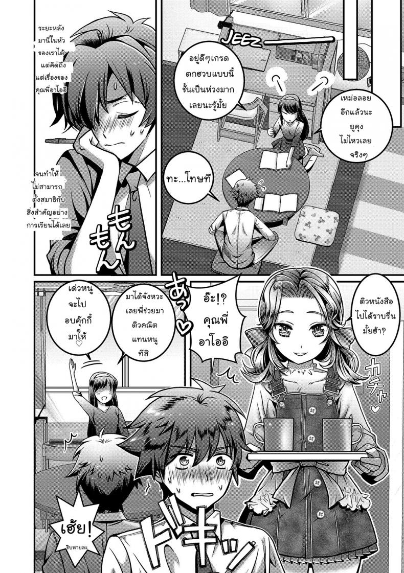 พี่ของเธอโครตน่ารัก [Itumon] Kanojo no Onii-chan ga Koakuma Yuuwaku Shitekimasu (Otokonoko HEAVEN Vol. 46) – พี่ของเธอโครตน่ารัก [Itumon] Kanojo no Onii-chan ga Koakuma Yuuwaku Shitekimasu (Otokonoko HEAVEN Vol. 46) หน้า 10