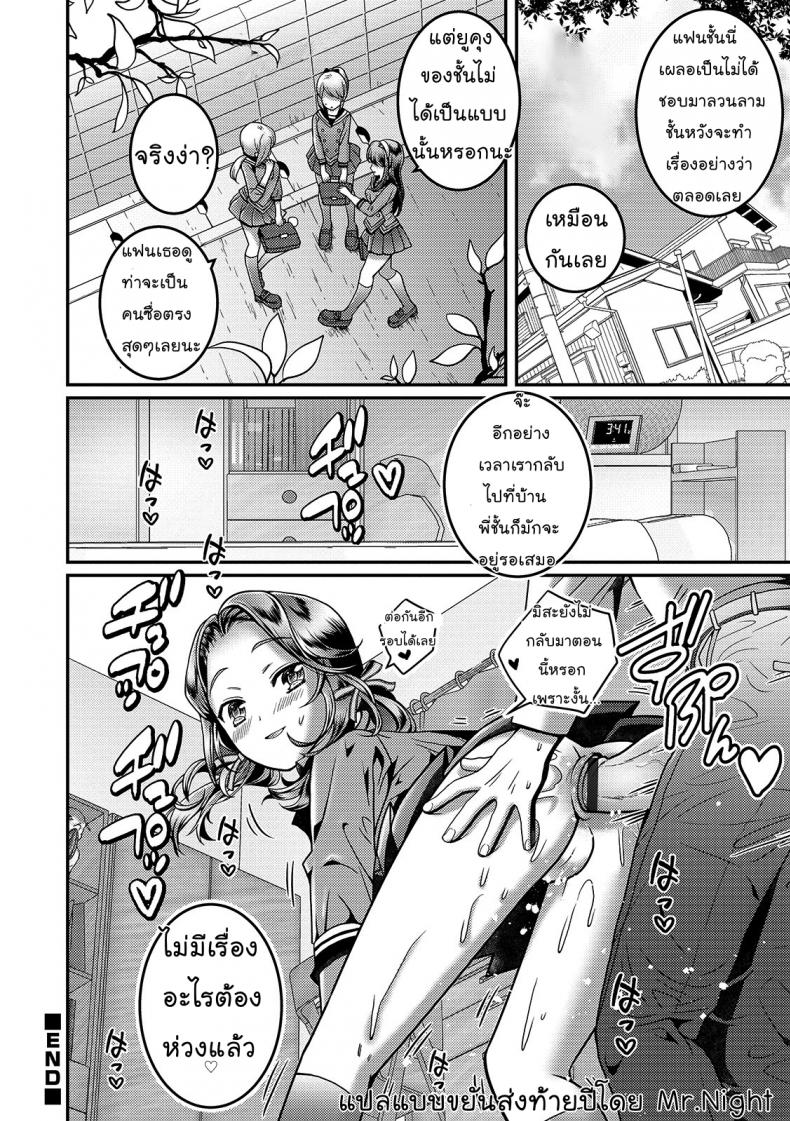 พี่ของเธอโครตน่ารัก [Itumon] Kanojo no Onii-chan ga Koakuma Yuuwaku Shitekimasu (Otokonoko HEAVEN Vol. 46) – พี่ของเธอโครตน่ารัก [Itumon] Kanojo no Onii-chan ga Koakuma Yuuwaku Shitekimasu (Otokonoko HEAVEN Vol. 46) หน้า 16