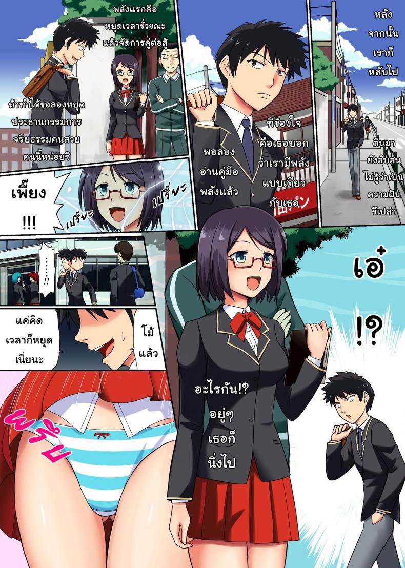 พลังจากมิติต่างโลก [NCP] I got the power of the God-class – พลังจากมิติต่างโลก [NCP] I got the power of the God-class หน้า 5