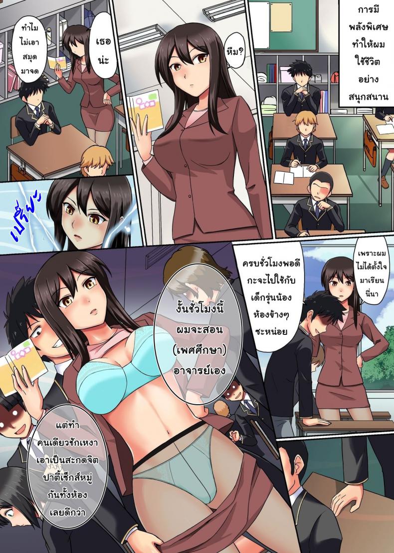 พลังจากมิติต่างโลก [NCP] I got the power of the God-class – พลังจากมิติต่างโลก [NCP] I got the power of the God-class หน้า 13