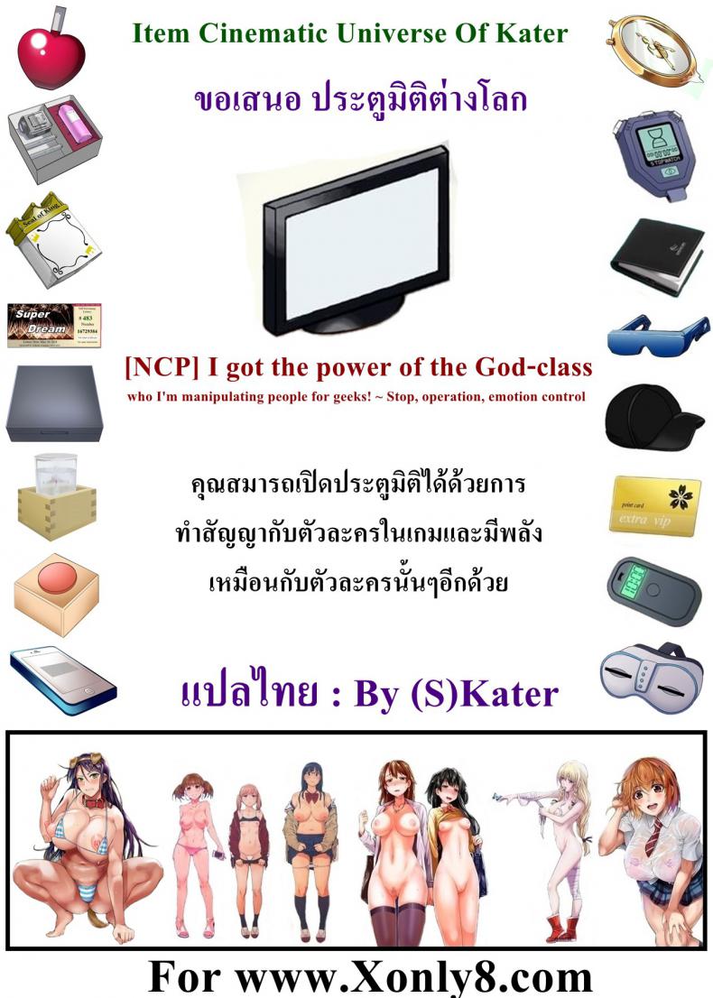 พลังจากมิติต่างโลก [NCP] I got the power of the God-class – พลังจากมิติต่างโลก [NCP] I got the power of the God-class หน้า 25