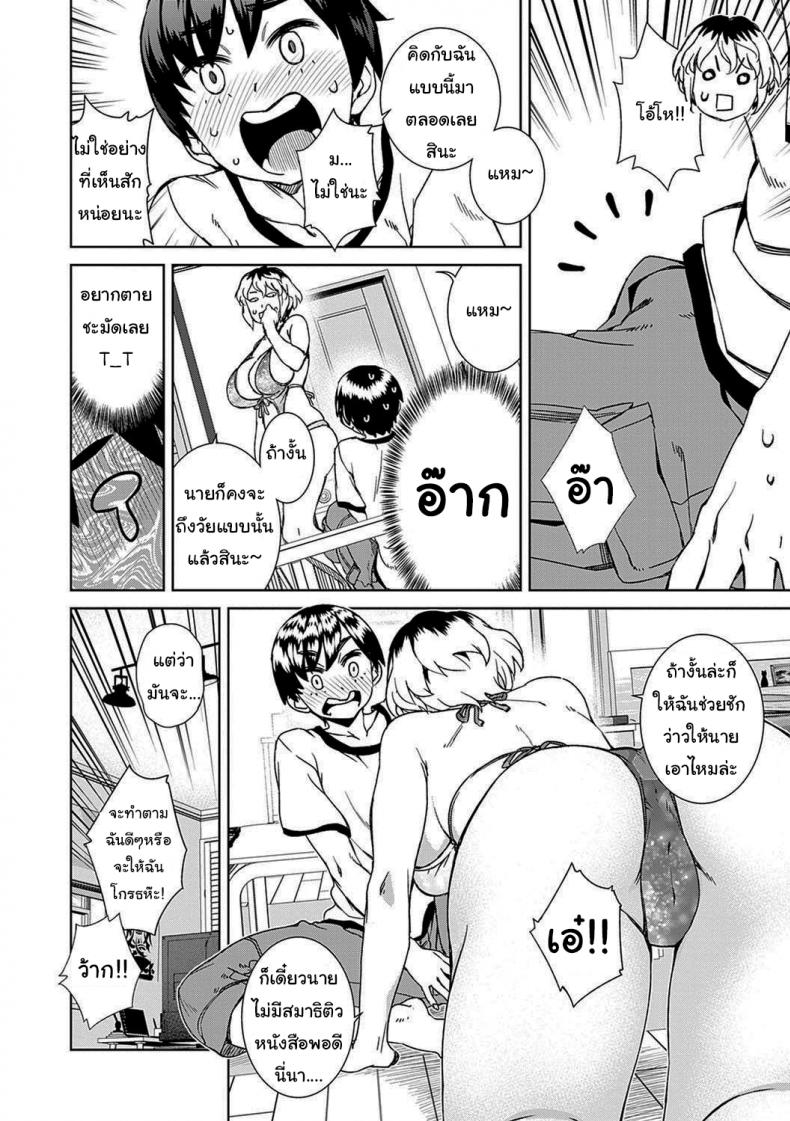 ผมไม่ใช่เด็กๆแล้วนะ [Koharu Nanakusa] Ikinuki Yaruki (Seme Joshi Shijou Shugi – Seme Joshi Supremacy) – ผมไม่ใช่เด็กๆแล้วนะ [Koharu Nanakusa] Ikinuki Yaruki (Seme Joshi Shijou Shugi – Seme Joshi Supremacy) หน้า 4
