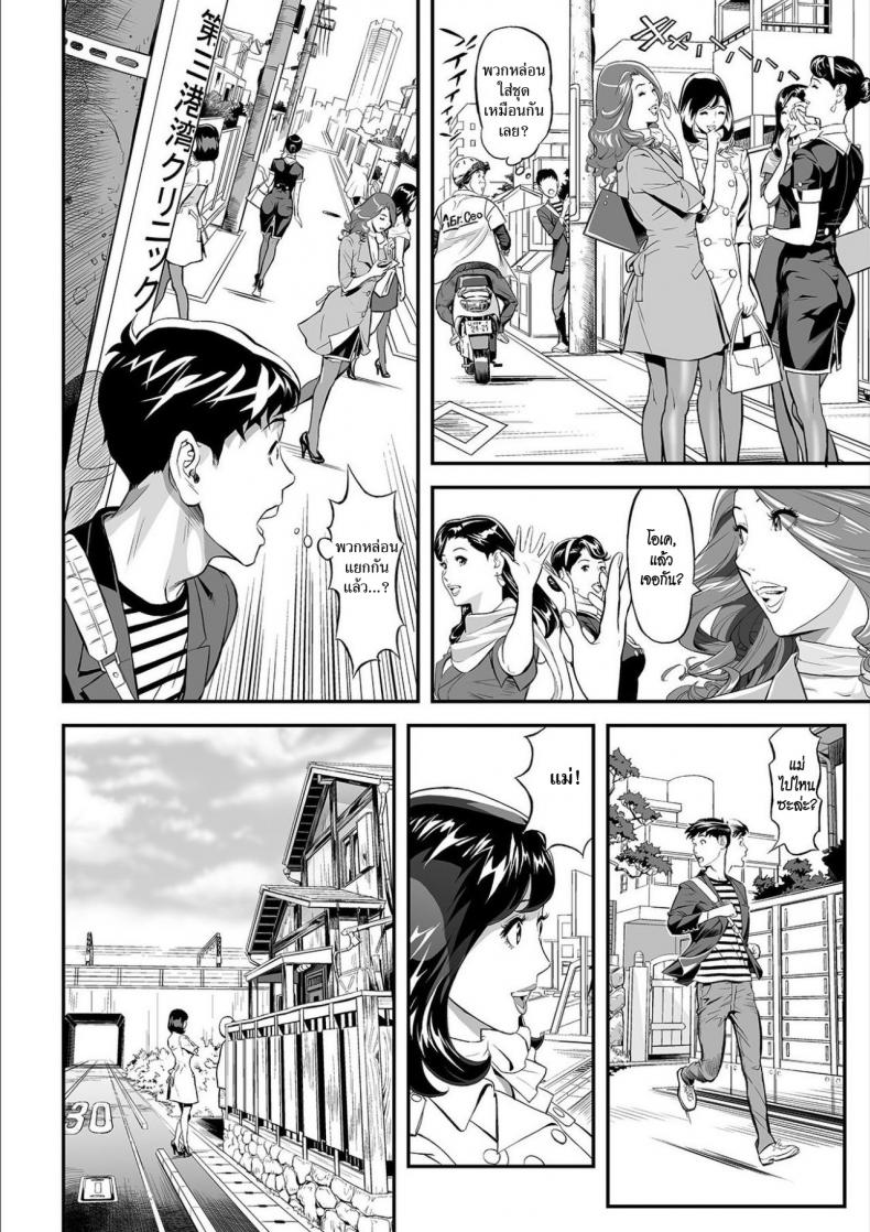 เมื่อผมย่องตามแม่ [Hara Shigeyuki] Mama Moe ~Haha o Bikou Shite Mita Ken~ – เมื่อผมย่องตามแม่ [Hara Shigeyuki] Mama Moe ~Haha o Bikou Shite Mita Ken~ หน้า 6