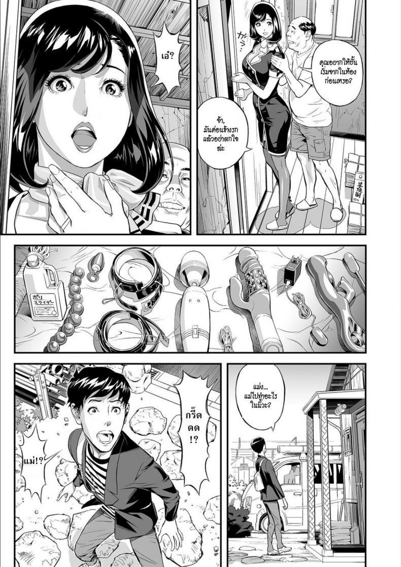 เมื่อผมย่องตามแม่ [Hara Shigeyuki] Mama Moe ~Haha o Bikou Shite Mita Ken~ – เมื่อผมย่องตามแม่ [Hara Shigeyuki] Mama Moe ~Haha o Bikou Shite Mita Ken~ หน้า 9