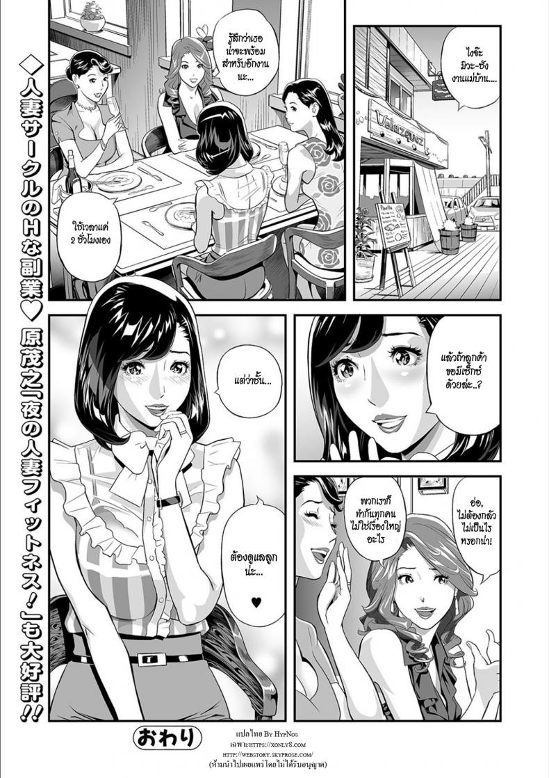 เมื่อผมย่องตามแม่ [Hara Shigeyuki] Mama Moe ~Haha o Bikou Shite Mita Ken~ – เมื่อผมย่องตามแม่ [Hara Shigeyuki] Mama Moe ~Haha o Bikou Shite Mita Ken~ หน้า 23
