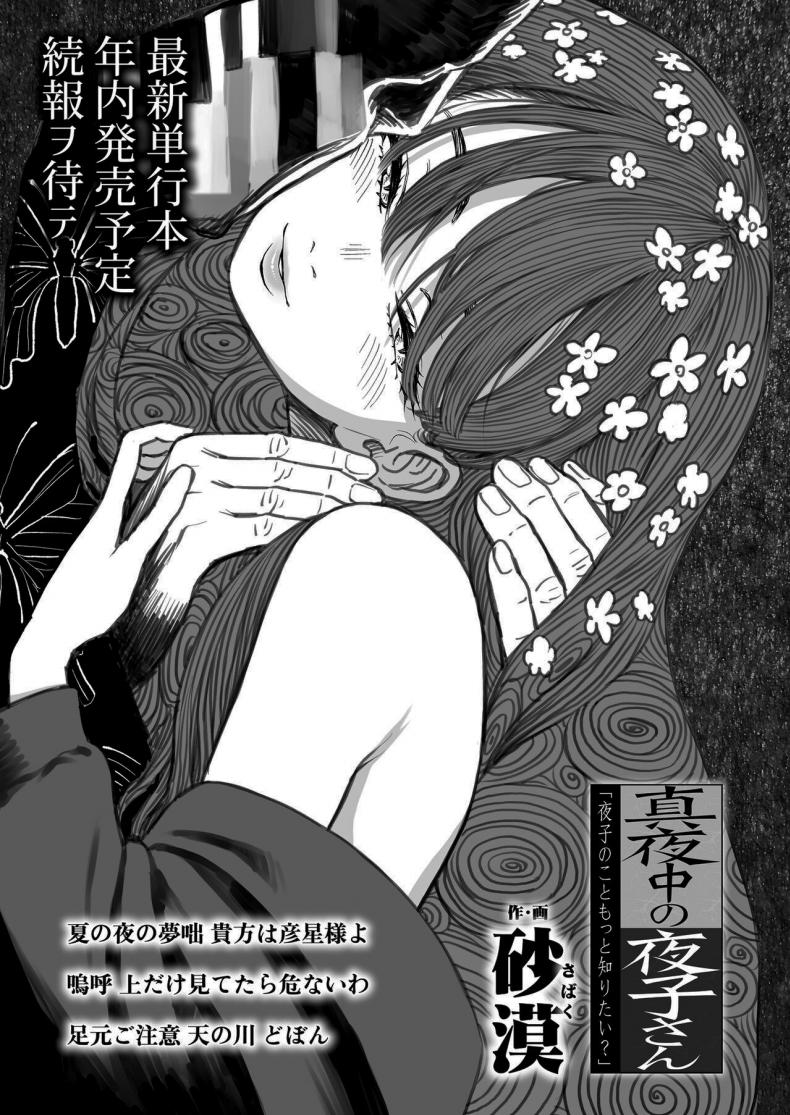 โยรุโกะซัง – อยากรู้จักโยรุโกะมากกว่านี้รึเปล่าล่ะ [Sabaku] Mayonaka no Yoruko-san Yoruko no koto motto shiritai Yoruko of the Night Would you like to know more about Yoruko – โยรุโกะซัง – อยากรู้จักโยรุโกะมากกว่านี้รึเปล่าล่ะ [Sabaku] Mayonaka no Yoruko-san Yoruko no koto motto shiritai Yoruko of the Night Would you like to know more about Yoruko หน้า 1