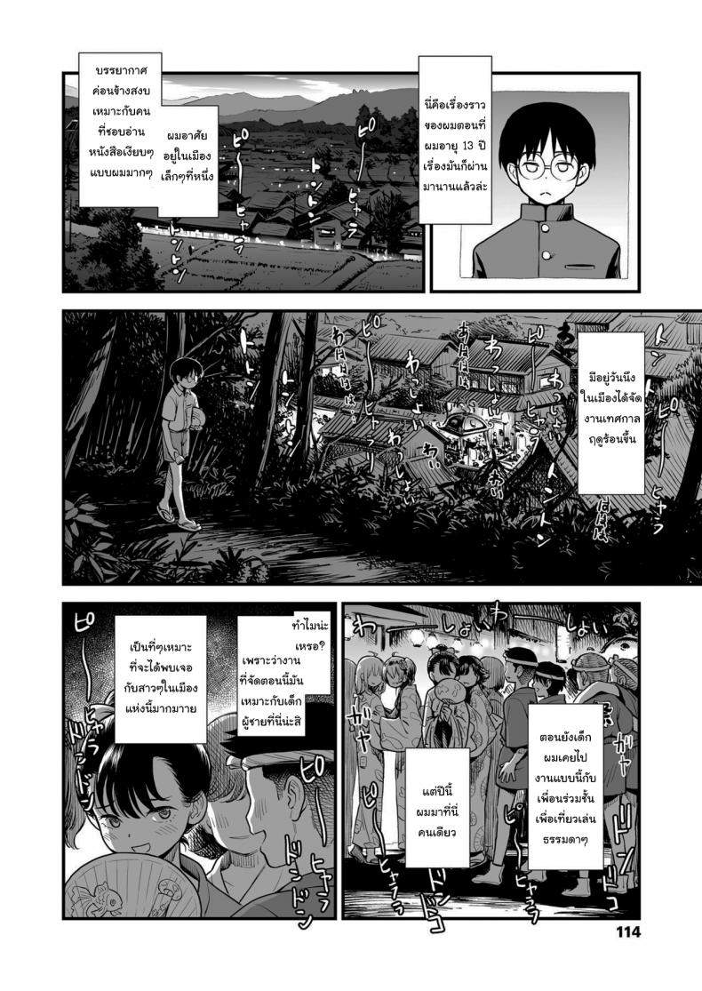 โยรุโกะซัง – อยากรู้จักโยรุโกะมากกว่านี้รึเปล่าล่ะ [Sabaku] Mayonaka no Yoruko-san Yoruko no koto motto shiritai Yoruko of the Night Would you like to know more about Yoruko – โยรุโกะซัง – อยากรู้จักโยรุโกะมากกว่านี้รึเปล่าล่ะ [Sabaku] Mayonaka no Yoruko-san Yoruko no koto motto shiritai Yoruko of the Night Would you like to know more about Yoruko หน้า 2