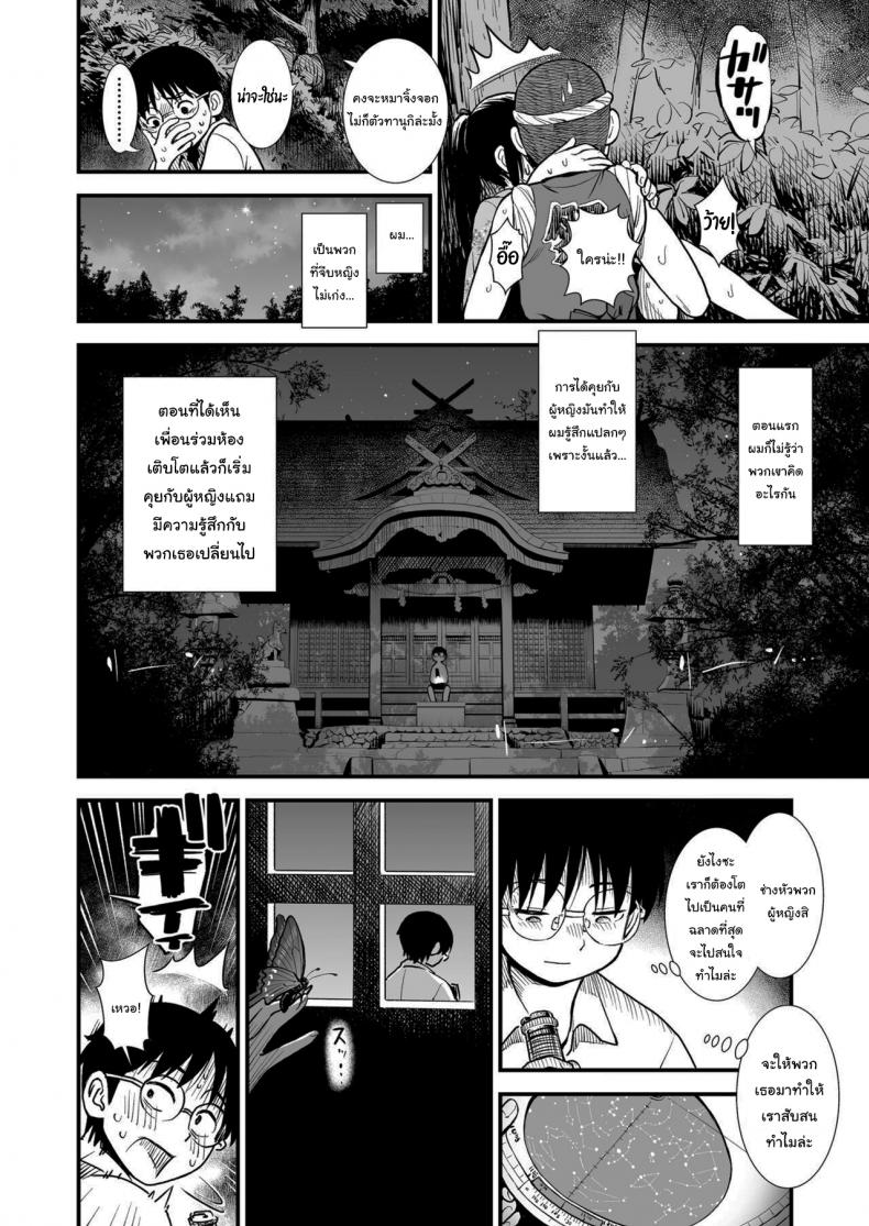 โยรุโกะซัง – อยากรู้จักโยรุโกะมากกว่านี้รึเปล่าล่ะ [Sabaku] Mayonaka no Yoruko-san Yoruko no koto motto shiritai Yoruko of the Night Would you like to know more about Yoruko – โยรุโกะซัง – อยากรู้จักโยรุโกะมากกว่านี้รึเปล่าล่ะ [Sabaku] Mayonaka no Yoruko-san Yoruko no koto motto shiritai Yoruko of the Night Would you like to know more about Yoruko หน้า 4