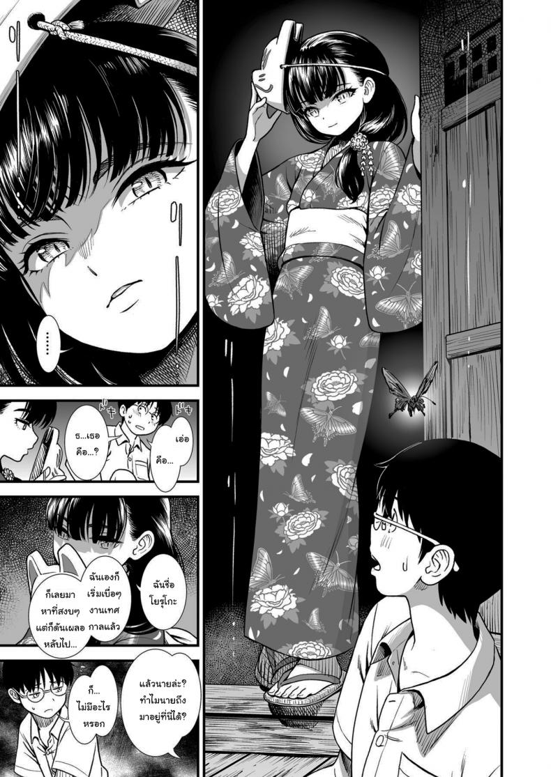 โยรุโกะซัง – อยากรู้จักโยรุโกะมากกว่านี้รึเปล่าล่ะ [Sabaku] Mayonaka no Yoruko-san Yoruko no koto motto shiritai Yoruko of the Night Would you like to know more about Yoruko – โยรุโกะซัง – อยากรู้จักโยรุโกะมากกว่านี้รึเปล่าล่ะ [Sabaku] Mayonaka no Yoruko-san Yoruko no koto motto shiritai Yoruko of the Night Would you like to know more about Yoruko หน้า 5