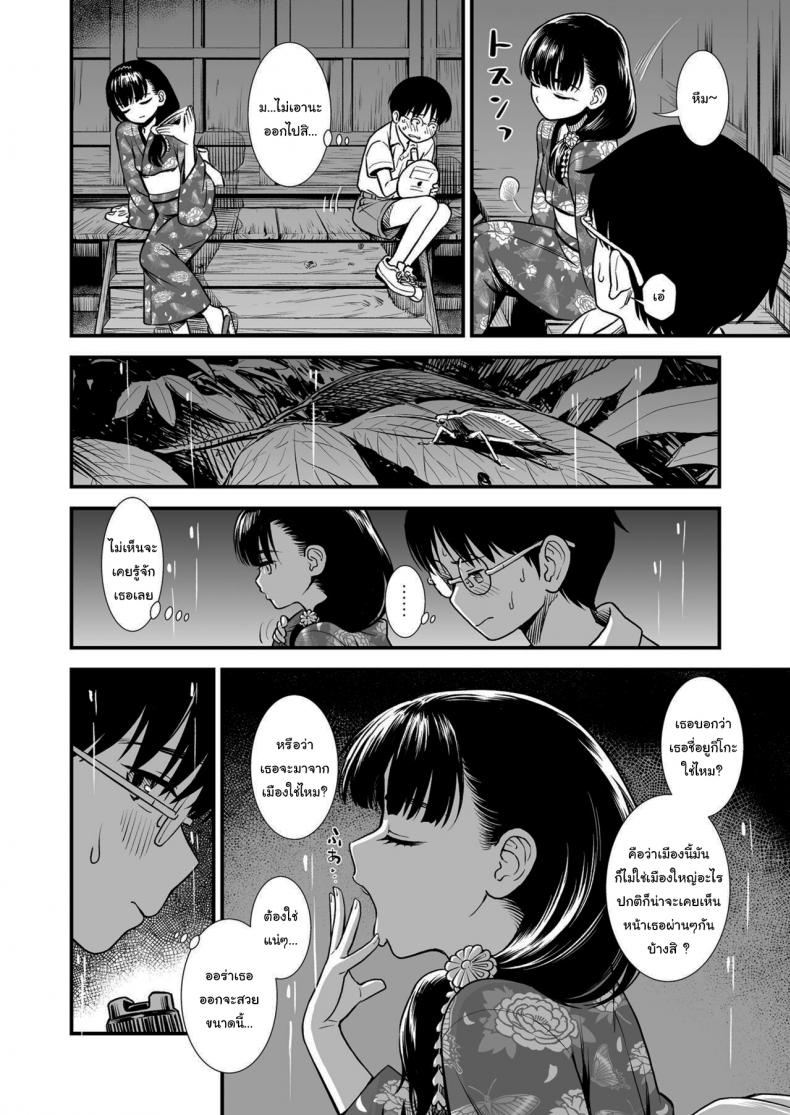 โยรุโกะซัง – อยากรู้จักโยรุโกะมากกว่านี้รึเปล่าล่ะ [Sabaku] Mayonaka no Yoruko-san Yoruko no koto motto shiritai Yoruko of the Night Would you like to know more about Yoruko – โยรุโกะซัง – อยากรู้จักโยรุโกะมากกว่านี้รึเปล่าล่ะ [Sabaku] Mayonaka no Yoruko-san Yoruko no koto motto shiritai Yoruko of the Night Would you like to know more about Yoruko หน้า 6