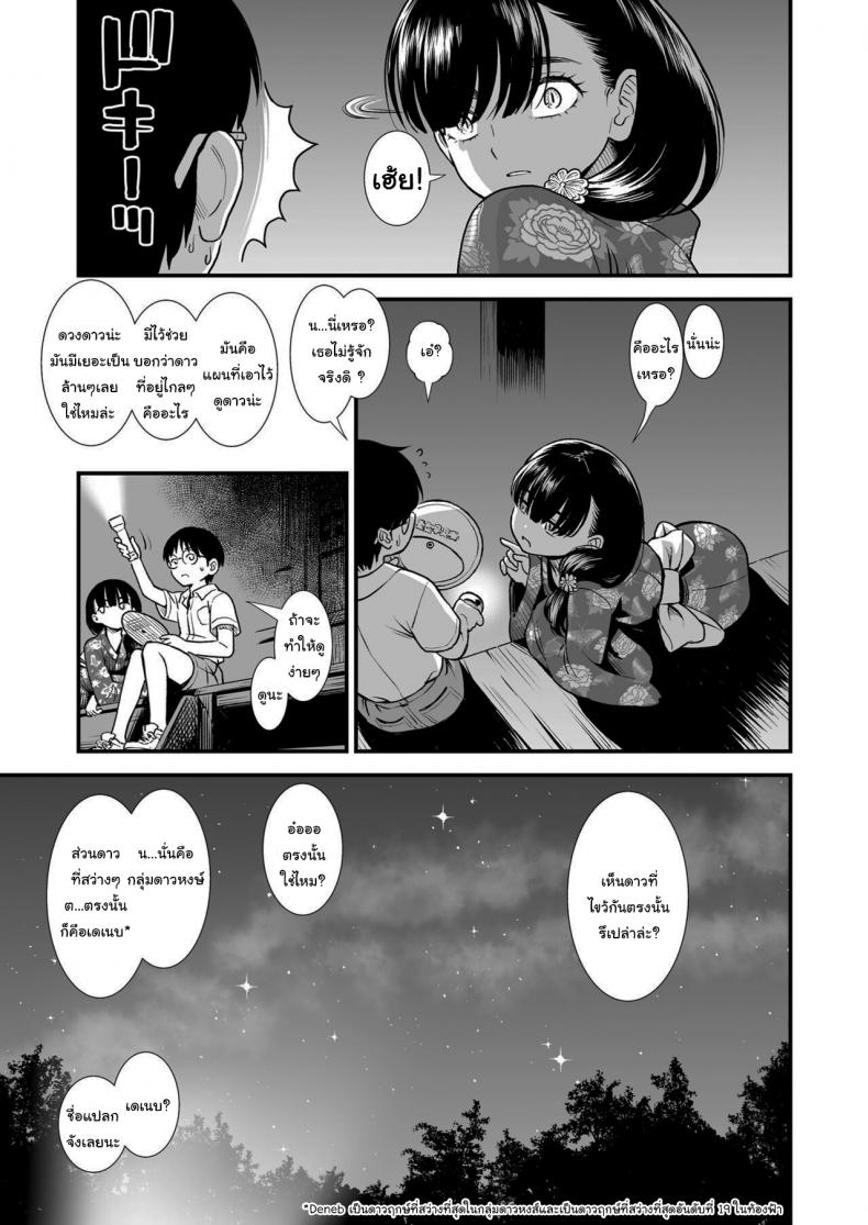 โยรุโกะซัง – อยากรู้จักโยรุโกะมากกว่านี้รึเปล่าล่ะ [Sabaku] Mayonaka no Yoruko-san Yoruko no koto motto shiritai Yoruko of the Night Would you like to know more about Yoruko – โยรุโกะซัง – อยากรู้จักโยรุโกะมากกว่านี้รึเปล่าล่ะ [Sabaku] Mayonaka no Yoruko-san Yoruko no koto motto shiritai Yoruko of the Night Would you like to know more about Yoruko หน้า 7