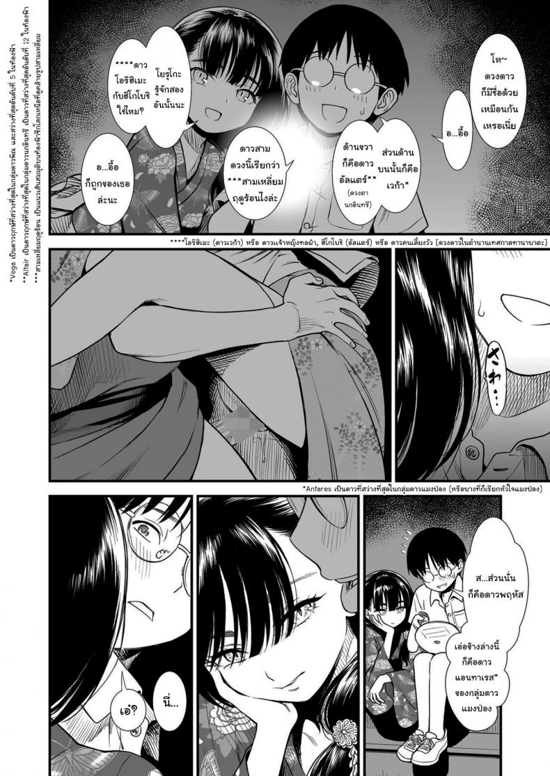 โยรุโกะซัง – อยากรู้จักโยรุโกะมากกว่านี้รึเปล่าล่ะ [Sabaku] Mayonaka no Yoruko-san Yoruko no koto motto shiritai Yoruko of the Night Would you like to know more about Yoruko – โยรุโกะซัง – อยากรู้จักโยรุโกะมากกว่านี้รึเปล่าล่ะ [Sabaku] Mayonaka no Yoruko-san Yoruko no koto motto shiritai Yoruko of the Night Would you like to know more about Yoruko หน้า 8