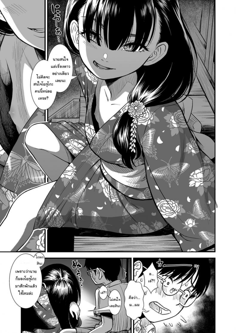 โยรุโกะซัง – อยากรู้จักโยรุโกะมากกว่านี้รึเปล่าล่ะ [Sabaku] Mayonaka no Yoruko-san Yoruko no koto motto shiritai Yoruko of the Night Would you like to know more about Yoruko – โยรุโกะซัง – อยากรู้จักโยรุโกะมากกว่านี้รึเปล่าล่ะ [Sabaku] Mayonaka no Yoruko-san Yoruko no koto motto shiritai Yoruko of the Night Would you like to know more about Yoruko หน้า 9