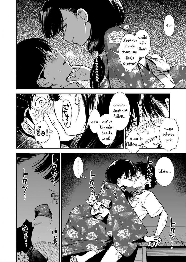 โยรุโกะซัง – อยากรู้จักโยรุโกะมากกว่านี้รึเปล่าล่ะ [Sabaku] Mayonaka no Yoruko-san Yoruko no koto motto shiritai Yoruko of the Night Would you like to know more about Yoruko – โยรุโกะซัง – อยากรู้จักโยรุโกะมากกว่านี้รึเปล่าล่ะ [Sabaku] Mayonaka no Yoruko-san Yoruko no koto motto shiritai Yoruko of the Night Would you like to know more about Yoruko หน้า 10