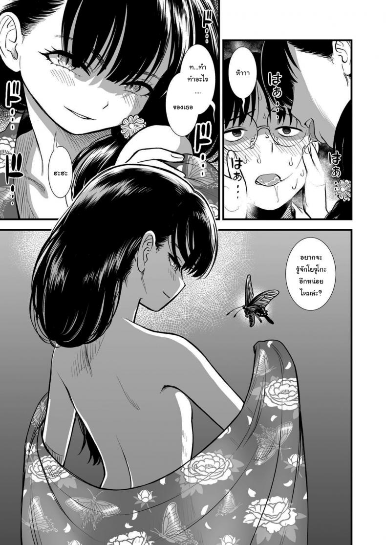 โยรุโกะซัง – อยากรู้จักโยรุโกะมากกว่านี้รึเปล่าล่ะ [Sabaku] Mayonaka no Yoruko-san Yoruko no koto motto shiritai Yoruko of the Night Would you like to know more about Yoruko – โยรุโกะซัง – อยากรู้จักโยรุโกะมากกว่านี้รึเปล่าล่ะ [Sabaku] Mayonaka no Yoruko-san Yoruko no koto motto shiritai Yoruko of the Night Would you like to know more about Yoruko หน้า 11