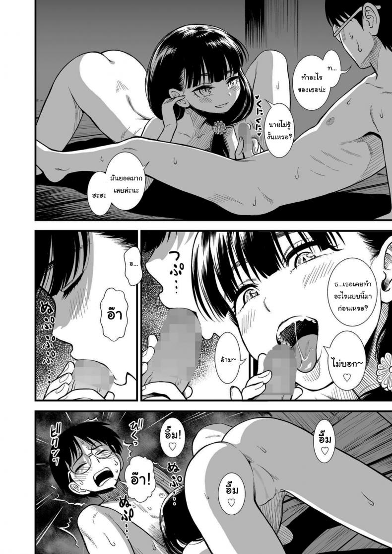 โยรุโกะซัง – อยากรู้จักโยรุโกะมากกว่านี้รึเปล่าล่ะ [Sabaku] Mayonaka no Yoruko-san Yoruko no koto motto shiritai Yoruko of the Night Would you like to know more about Yoruko – โยรุโกะซัง – อยากรู้จักโยรุโกะมากกว่านี้รึเปล่าล่ะ [Sabaku] Mayonaka no Yoruko-san Yoruko no koto motto shiritai Yoruko of the Night Would you like to know more about Yoruko หน้า 14