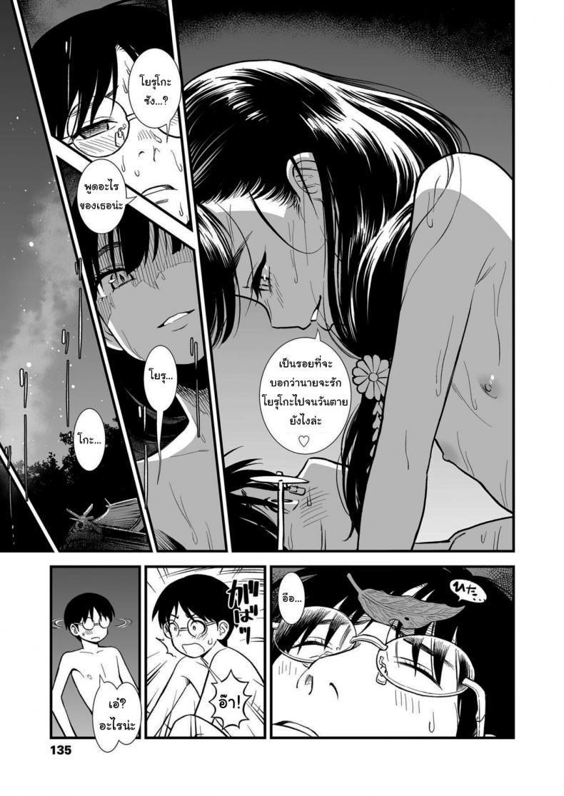 โยรุโกะซัง – อยากรู้จักโยรุโกะมากกว่านี้รึเปล่าล่ะ [Sabaku] Mayonaka no Yoruko-san Yoruko no koto motto shiritai Yoruko of the Night Would you like to know more about Yoruko – โยรุโกะซัง – อยากรู้จักโยรุโกะมากกว่านี้รึเปล่าล่ะ [Sabaku] Mayonaka no Yoruko-san Yoruko no koto motto shiritai Yoruko of the Night Would you like to know more about Yoruko หน้า 23