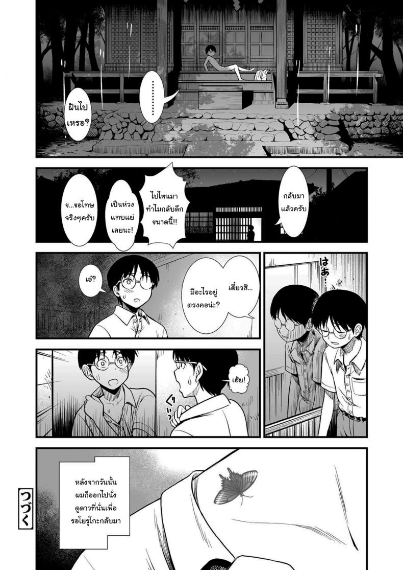 โยรุโกะซัง – อยากรู้จักโยรุโกะมากกว่านี้รึเปล่าล่ะ [Sabaku] Mayonaka no Yoruko-san Yoruko no koto motto shiritai Yoruko of the Night Would you like to know more about Yoruko – โยรุโกะซัง – อยากรู้จักโยรุโกะมากกว่านี้รึเปล่าล่ะ [Sabaku] Mayonaka no Yoruko-san Yoruko no koto motto shiritai Yoruko of the Night Would you like to know more about Yoruko หน้า 24