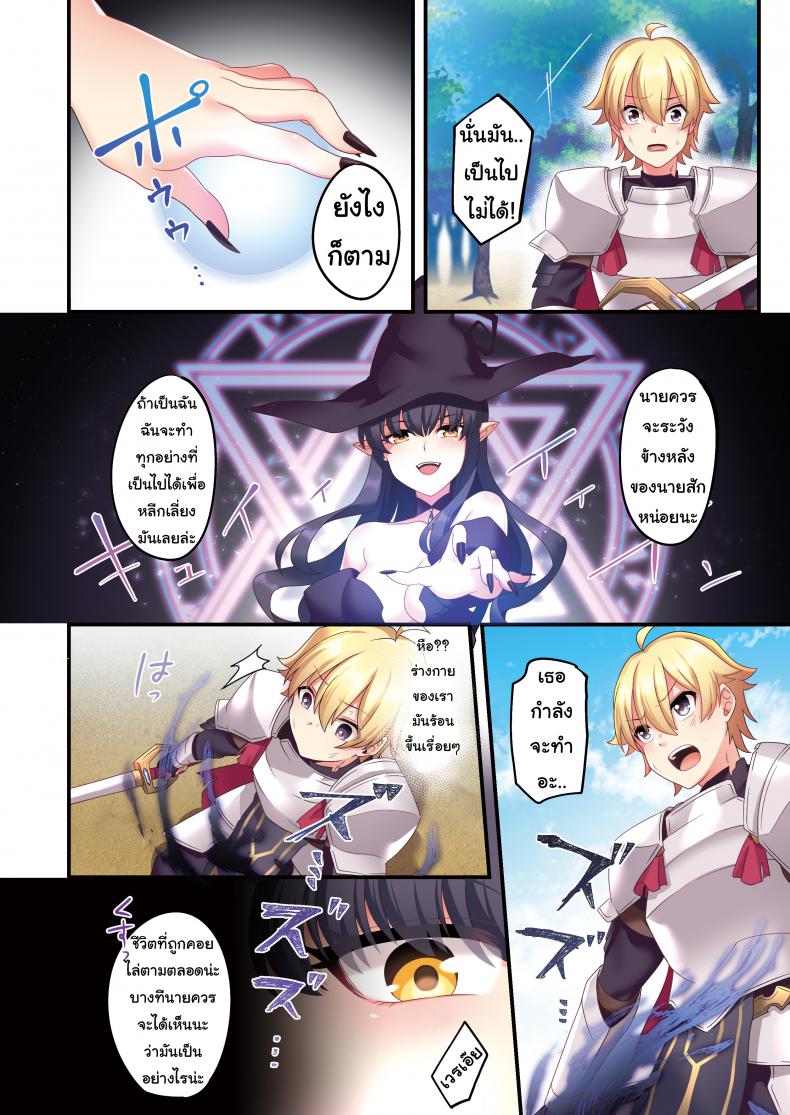รำคาญนัก สาปซะเลย [TSF no F (meito)] Sakyubasu ♀ ni Kyousei Tenshoku Saserareta Ore ♂ | I (♂) was forcibly changed into a succubus (♀) – รำคาญนัก สาปซะเลย [TSF no F (meito)] Sakyubasu ♀ ni Kyousei Tenshoku Saserareta Ore ♂ | I (♂) was forcibly changed into a succubus (♀) หน้า 2