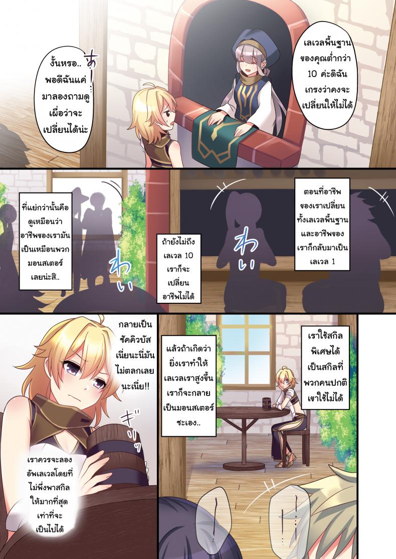 รำคาญนัก สาปซะเลย [TSF no F (meito)] Sakyubasu ♀ ni Kyousei Tenshoku Saserareta Ore ♂ | I (♂) was forcibly changed into a succubus (♀) – รำคาญนัก สาปซะเลย [TSF no F (meito)] Sakyubasu ♀ ni Kyousei Tenshoku Saserareta Ore ♂ | I (♂) was forcibly changed into a succubus (♀) หน้า 13