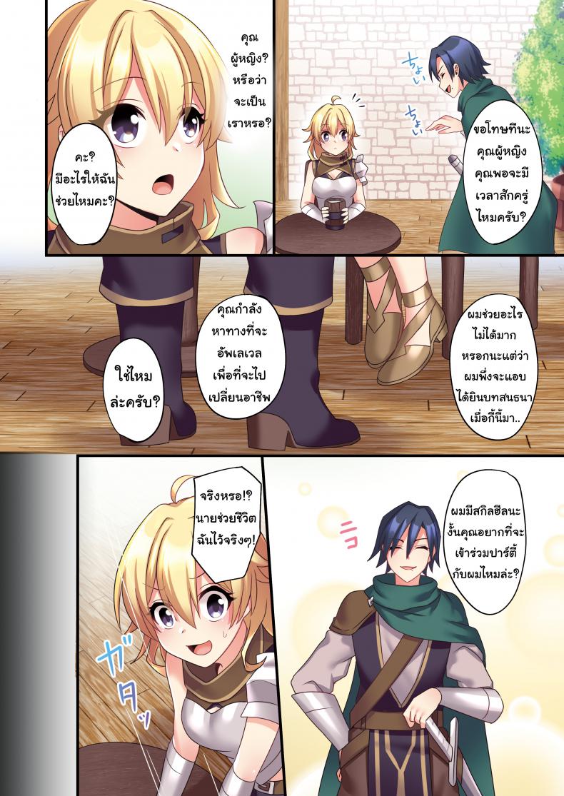รำคาญนัก สาปซะเลย [TSF no F (meito)] Sakyubasu ♀ ni Kyousei Tenshoku Saserareta Ore ♂ | I (♂) was forcibly changed into a succubus (♀) – รำคาญนัก สาปซะเลย [TSF no F (meito)] Sakyubasu ♀ ni Kyousei Tenshoku Saserareta Ore ♂ | I (♂) was forcibly changed into a succubus (♀) หน้า 14