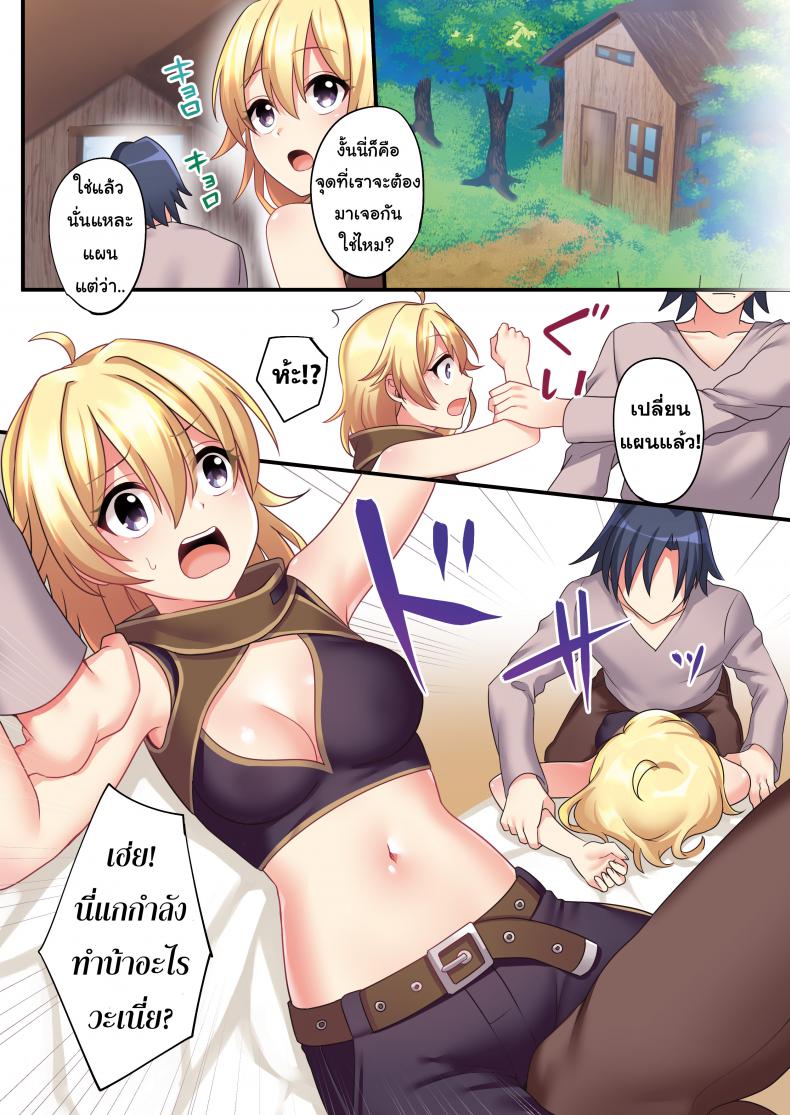 รำคาญนัก สาปซะเลย [TSF no F (meito)] Sakyubasu ♀ ni Kyousei Tenshoku Saserareta Ore ♂ | I (♂) was forcibly changed into a succubus (♀) – รำคาญนัก สาปซะเลย [TSF no F (meito)] Sakyubasu ♀ ni Kyousei Tenshoku Saserareta Ore ♂ | I (♂) was forcibly changed into a succubus (♀) หน้า 15