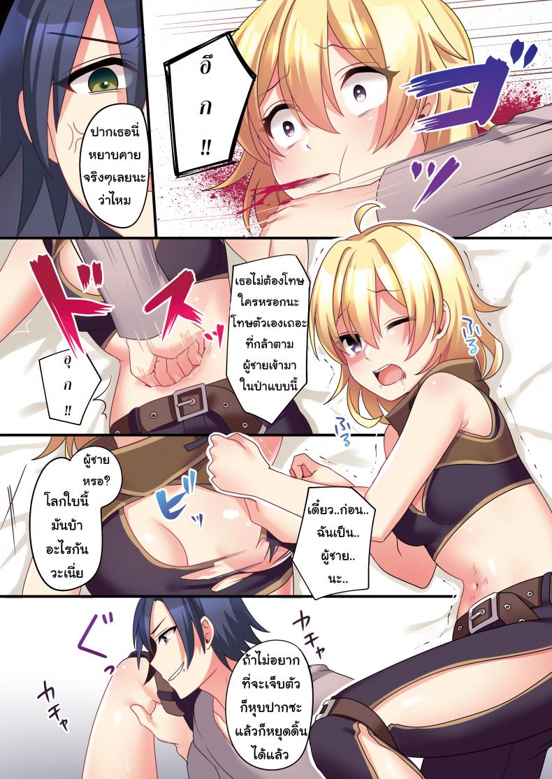 รำคาญนัก สาปซะเลย [TSF no F (meito)] Sakyubasu ♀ ni Kyousei Tenshoku Saserareta Ore ♂ | I (♂) was forcibly changed into a succubus (♀) – รำคาญนัก สาปซะเลย [TSF no F (meito)] Sakyubasu ♀ ni Kyousei Tenshoku Saserareta Ore ♂ | I (♂) was forcibly changed into a succubus (♀) หน้า 16