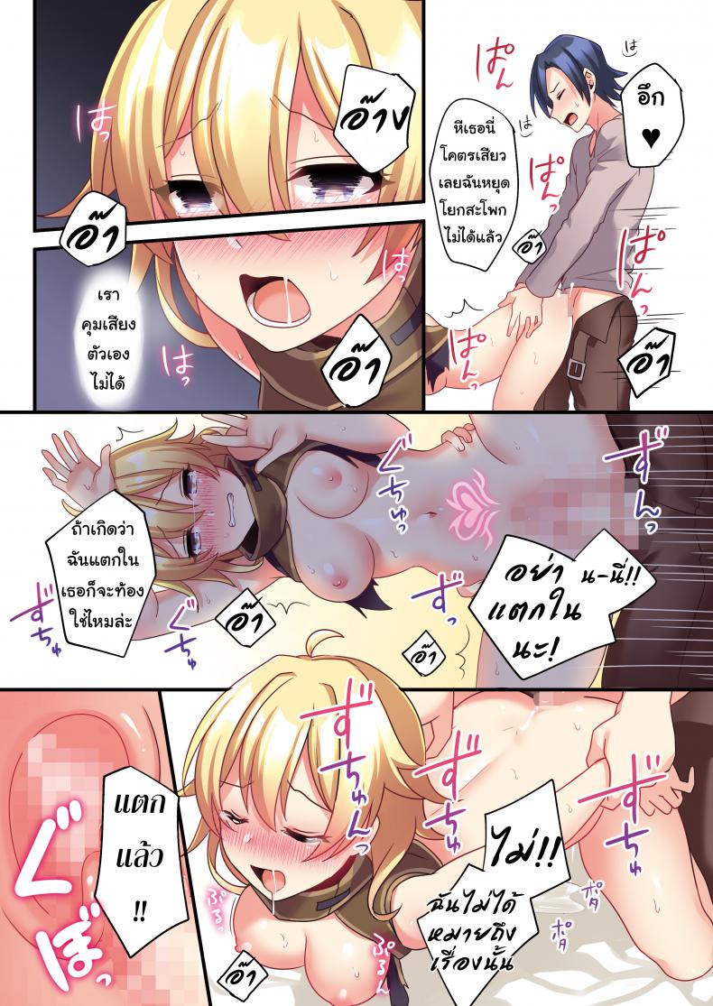 รำคาญนัก สาปซะเลย [TSF no F (meito)] Sakyubasu ♀ ni Kyousei Tenshoku Saserareta Ore ♂ | I (♂) was forcibly changed into a succubus (♀) – รำคาญนัก สาปซะเลย [TSF no F (meito)] Sakyubasu ♀ ni Kyousei Tenshoku Saserareta Ore ♂ | I (♂) was forcibly changed into a succubus (♀) หน้า 17
