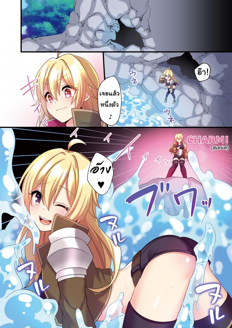 รำคาญนัก สาปซะเลย [TSF no F (meito)] Sakyubasu ♀ ni Kyousei Tenshoku Saserareta Ore ♂ | I (♂) was forcibly changed into a succubus (♀) – รำคาญนัก สาปซะเลย [TSF no F (meito)] Sakyubasu ♀ ni Kyousei Tenshoku Saserareta Ore ♂ | I (♂) was forcibly changed into a succubus (♀) หน้า 20