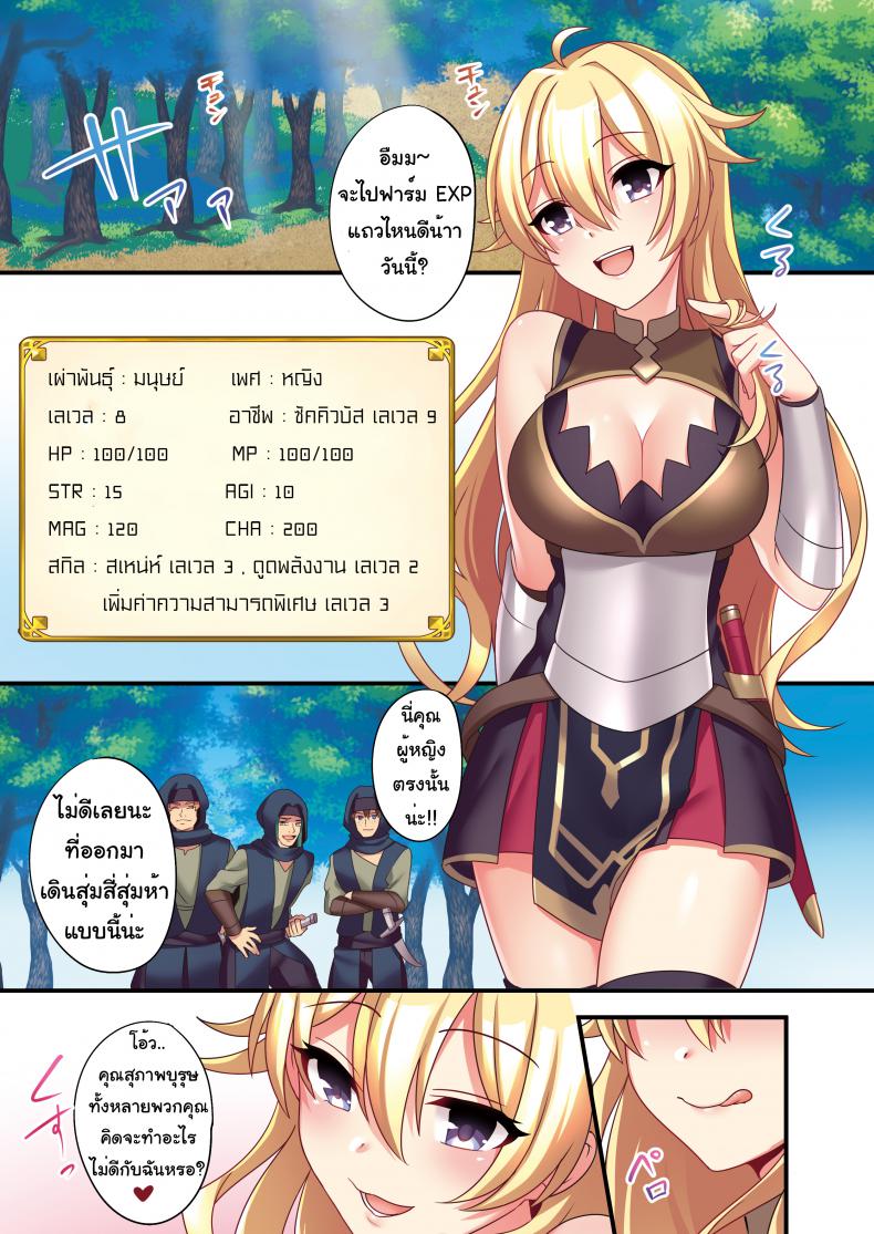 รำคาญนัก สาปซะเลย [TSF no F (meito)] Sakyubasu ♀ ni Kyousei Tenshoku Saserareta Ore ♂ | I (♂) was forcibly changed into a succubus (♀) – รำคาญนัก สาปซะเลย [TSF no F (meito)] Sakyubasu ♀ ni Kyousei Tenshoku Saserareta Ore ♂ | I (♂) was forcibly changed into a succubus (♀) หน้า 23
