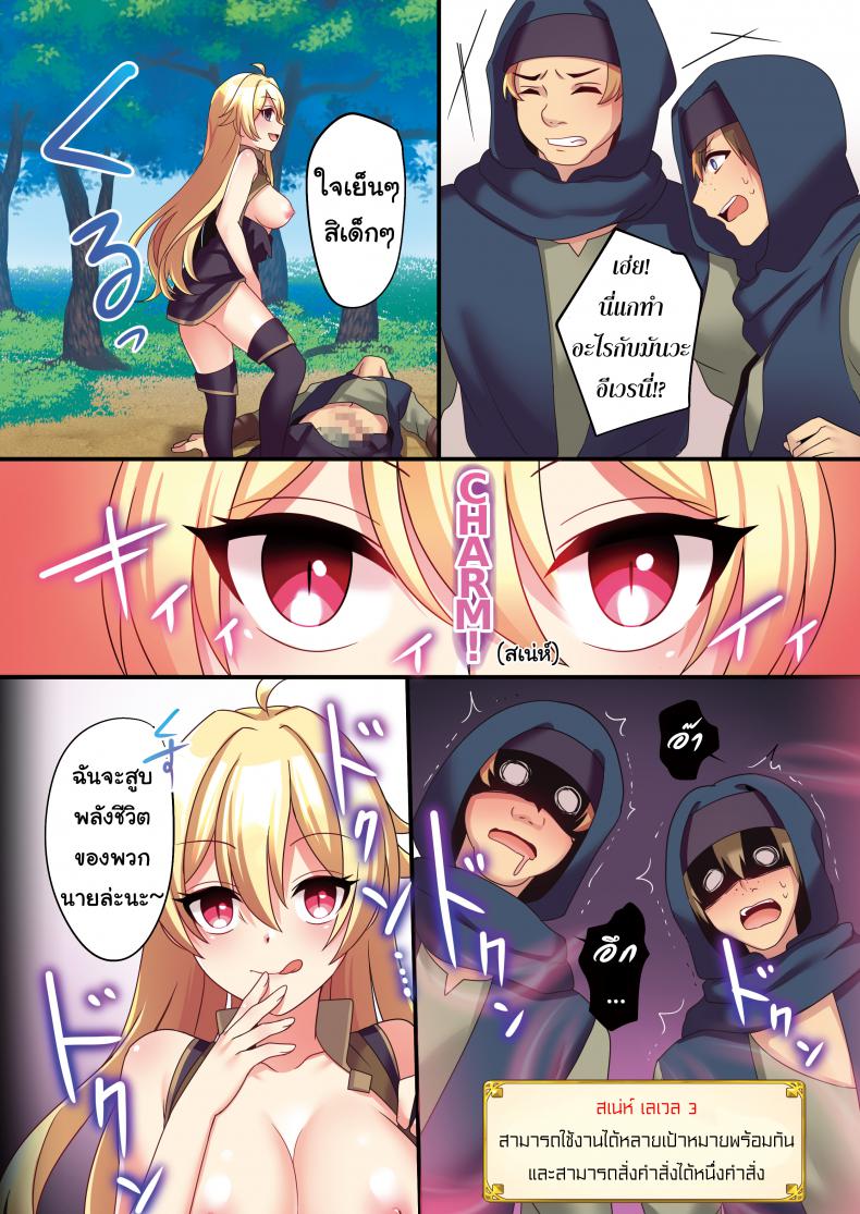 รำคาญนัก สาปซะเลย [TSF no F (meito)] Sakyubasu ♀ ni Kyousei Tenshoku Saserareta Ore ♂ | I (♂) was forcibly changed into a succubus (♀) – รำคาญนัก สาปซะเลย [TSF no F (meito)] Sakyubasu ♀ ni Kyousei Tenshoku Saserareta Ore ♂ | I (♂) was forcibly changed into a succubus (♀) หน้า 27