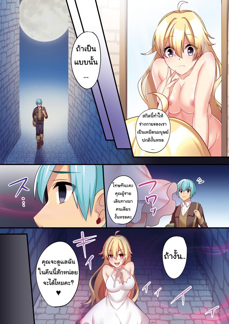 รำคาญนัก สาปซะเลย [TSF no F (meito)] Sakyubasu ♀ ni Kyousei Tenshoku Saserareta Ore ♂ | I (♂) was forcibly changed into a succubus (♀) – รำคาญนัก สาปซะเลย [TSF no F (meito)] Sakyubasu ♀ ni Kyousei Tenshoku Saserareta Ore ♂ | I (♂) was forcibly changed into a succubus (♀) หน้า 31