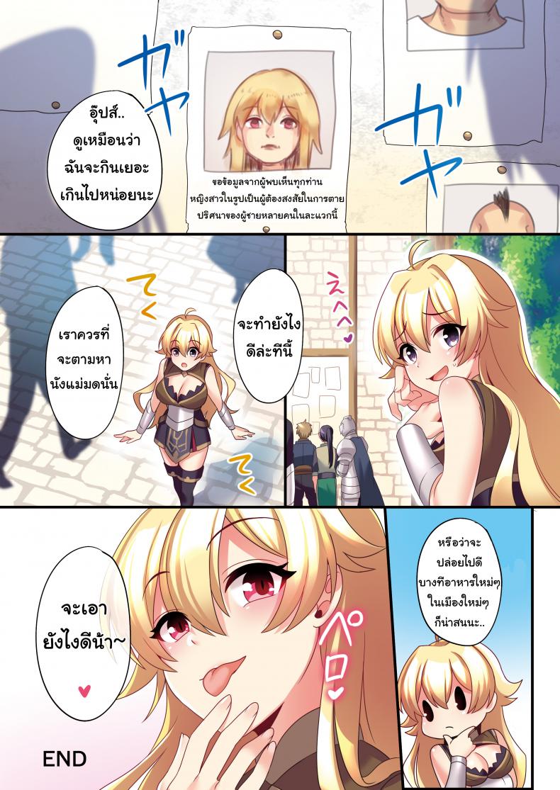 รำคาญนัก สาปซะเลย [TSF no F (meito)] Sakyubasu ♀ ni Kyousei Tenshoku Saserareta Ore ♂ | I (♂) was forcibly changed into a succubus (♀) – รำคาญนัก สาปซะเลย [TSF no F (meito)] Sakyubasu ♀ ni Kyousei Tenshoku Saserareta Ore ♂ | I (♂) was forcibly changed into a succubus (♀) หน้า 33