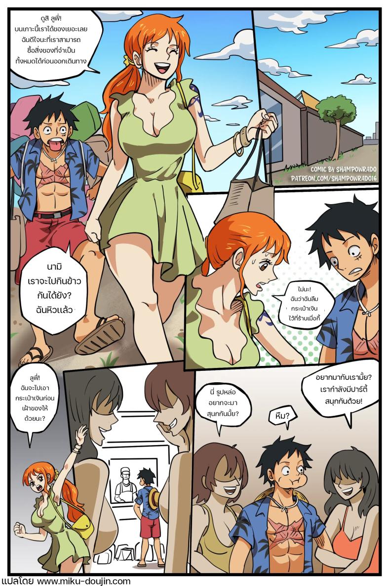 เรื่องนี้ต้องให้สอน [Shampowrado] Realization Luffy x Nami – เรื่องนี้ต้องให้สอน [Shampowrado] Realization Luffy x Nami หน้า 2