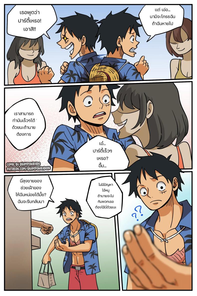 เรื่องนี้ต้องให้สอน [Shampowrado] Realization Luffy x Nami – เรื่องนี้ต้องให้สอน [Shampowrado] Realization Luffy x Nami หน้า 3